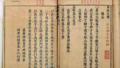 成语痛心疾首的寓意是什么?关于痛心疾首有什么典故?