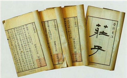 《庄子》中有哪些成语?这些成语分别是什么意思?