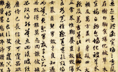 成语“春蚓秋蛇”出自哪里?其中又有哪些典故呢?