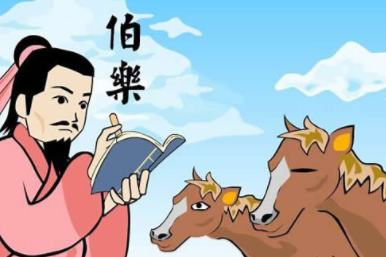 成语&ldquo;按图索骥&rdquo;出自哪里？其中又有哪些典故呢？
