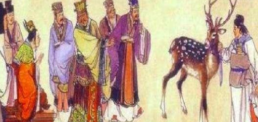 “指鹿为马”出自哪里?“指鹿为马”的主人公是谁?
