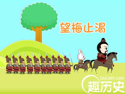 望梅止渴有什么寓意?这有什么原理造成的
