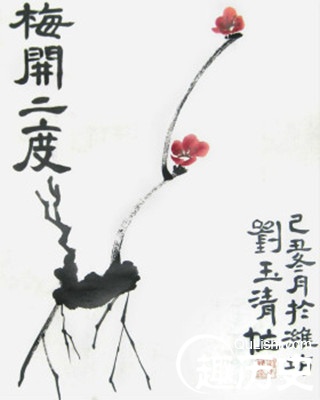梅开二度是什么意思?梅开二度的由来典故