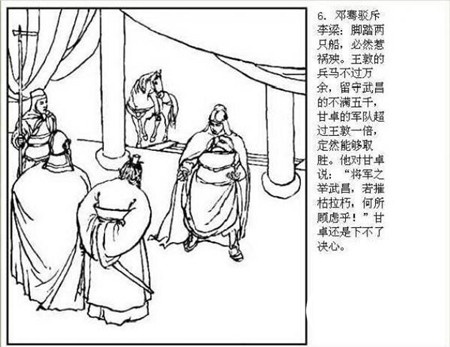 成语摧枯拉朽的主人公是谁?摧枯拉朽是什么意思
